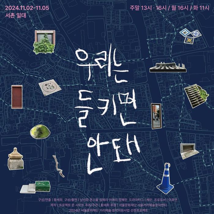 Poster for Traces of the Unseen